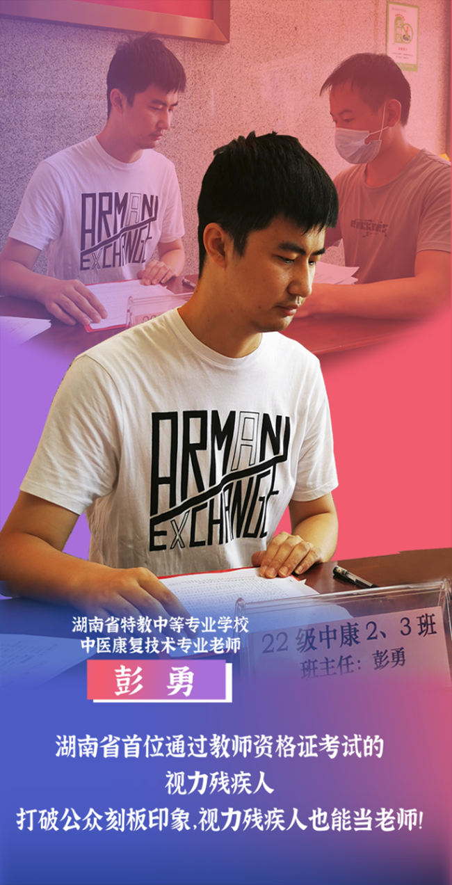 图为彭勇